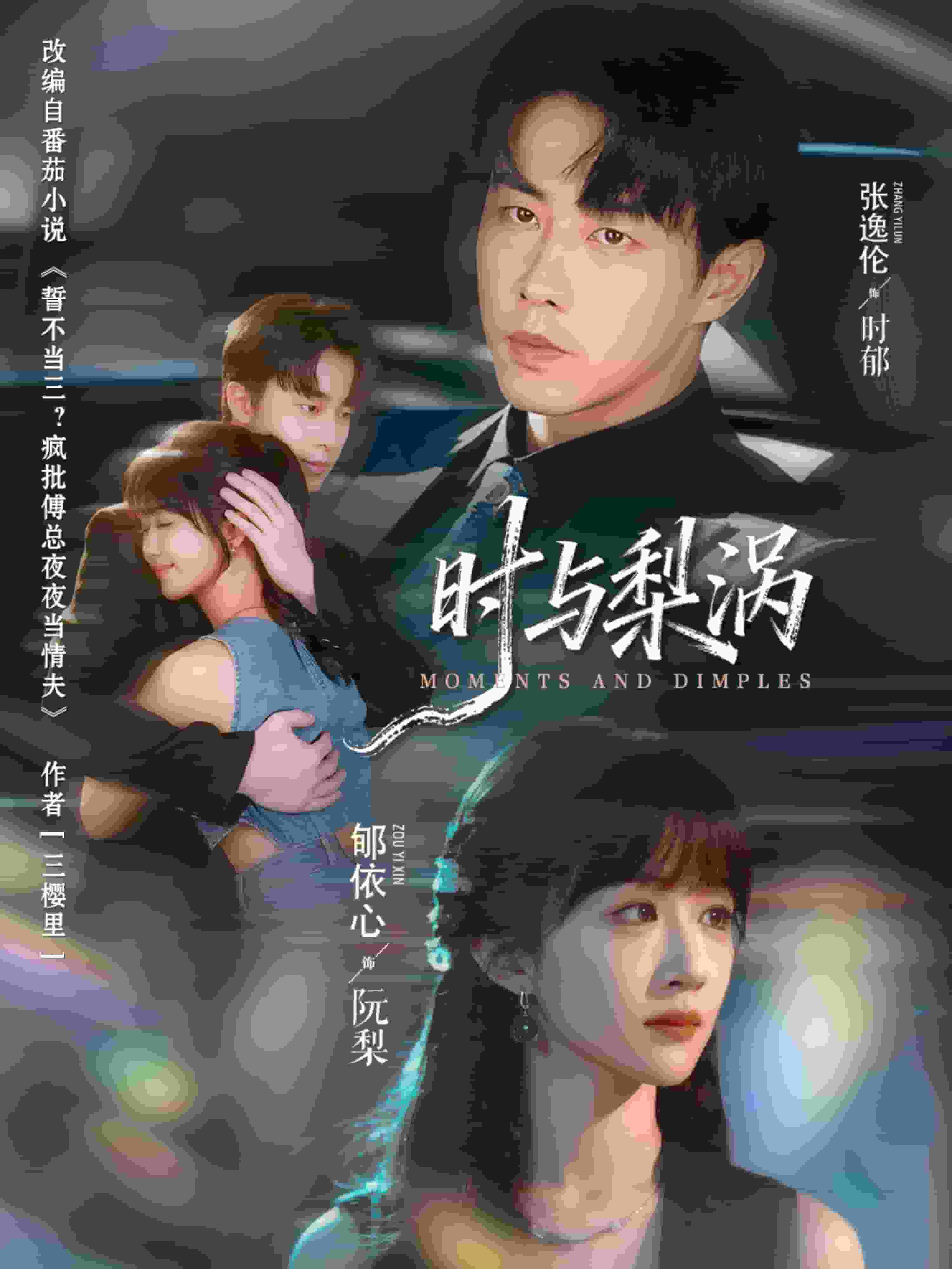 时与梨涡