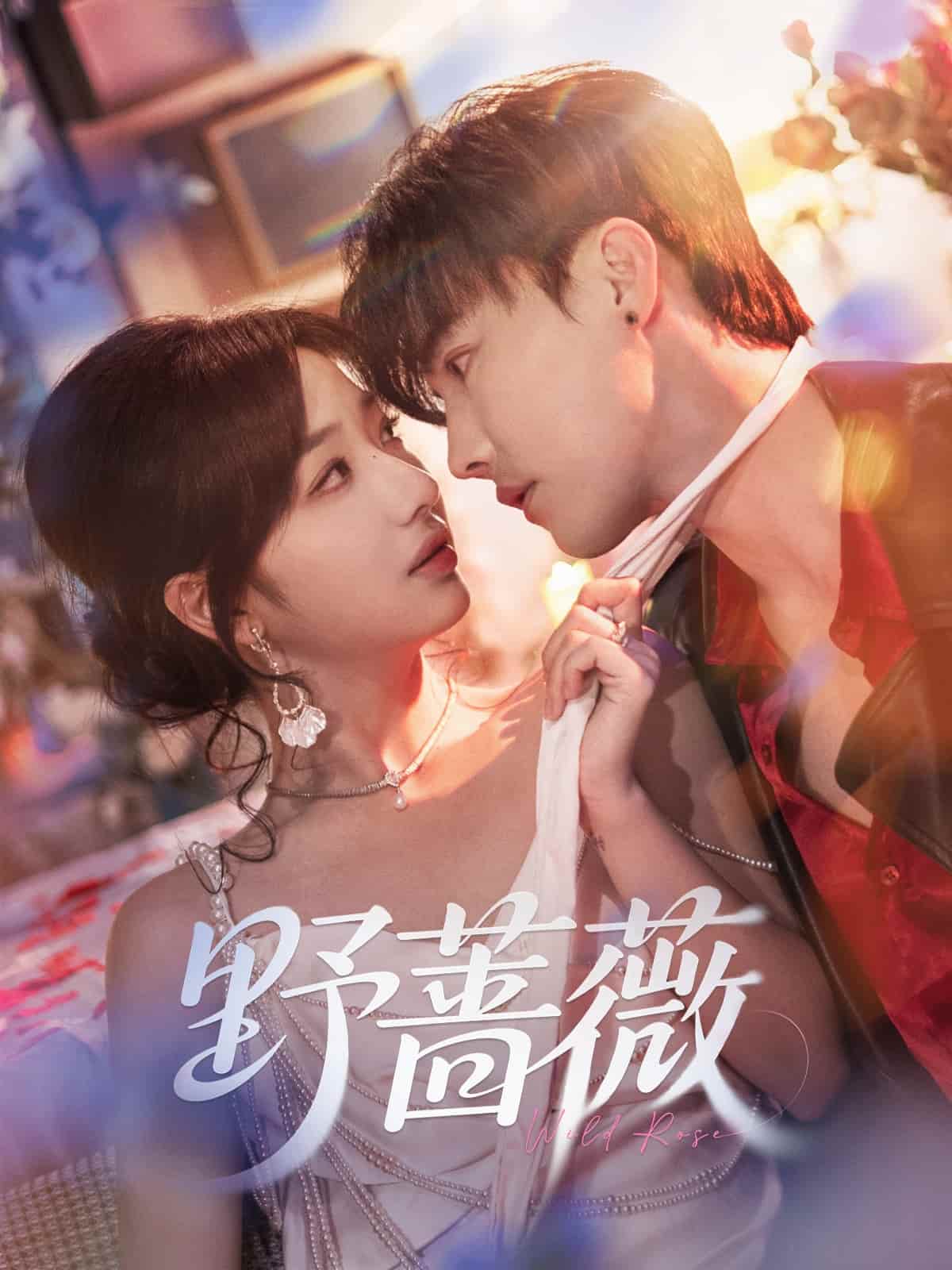野蔷薇