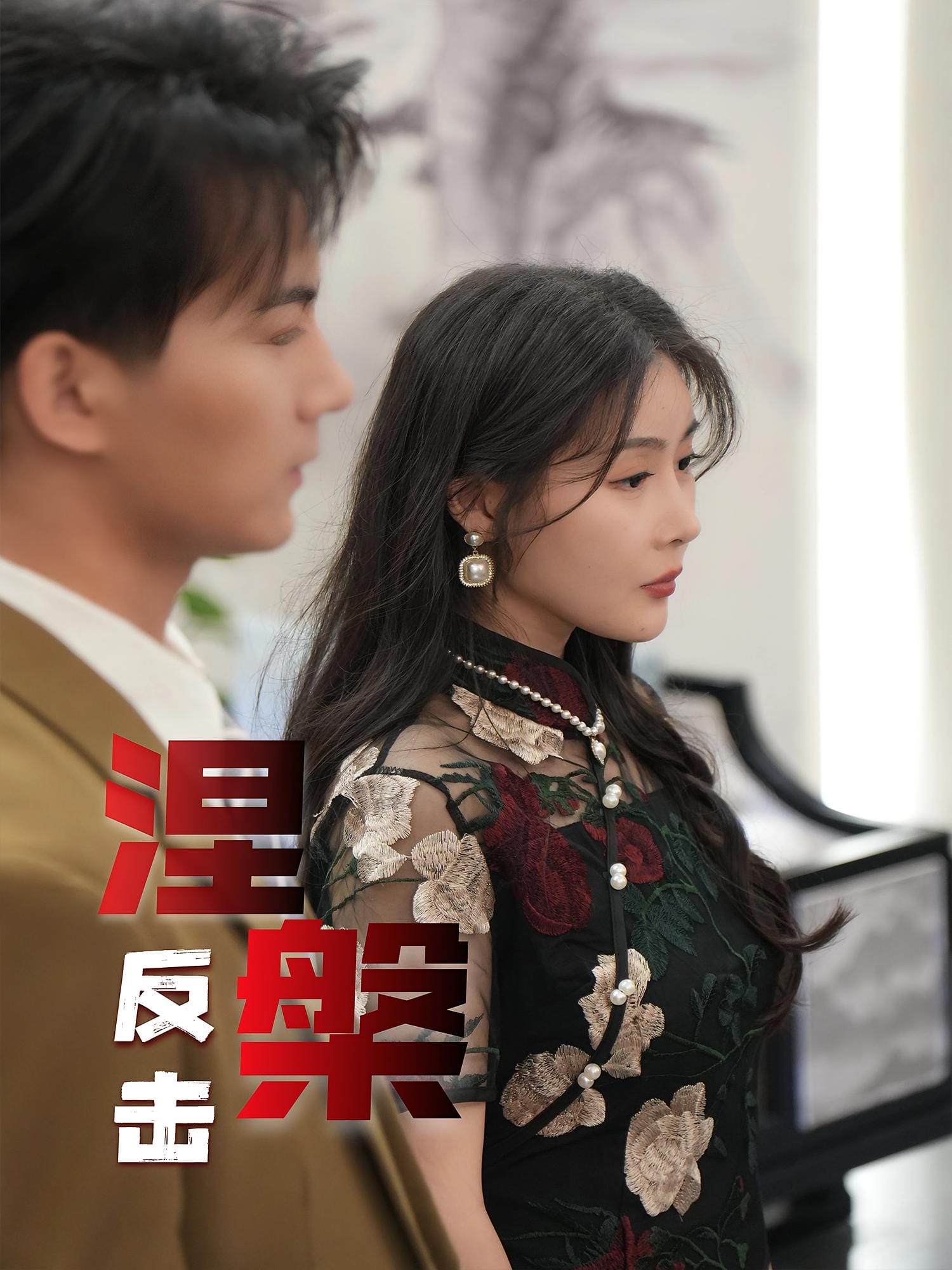 涅槃反击