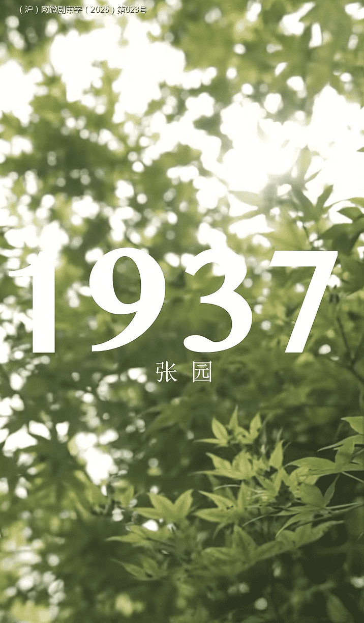 请回答1937